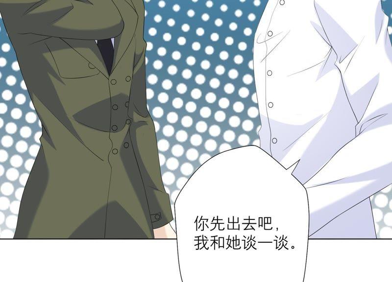 《繁星坠落的食光》第82话 父女谈心 第44页