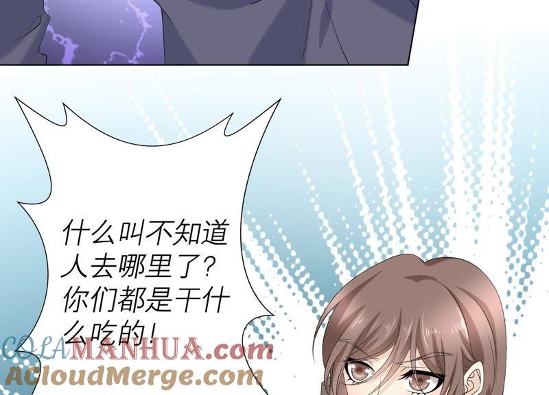 《繁星坠落的食光》第82话 父女谈心 第64页