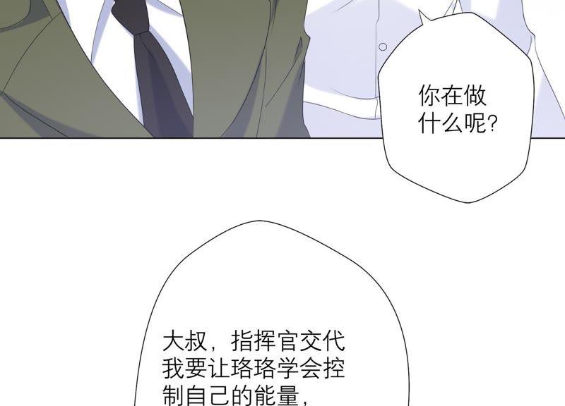 《繁星坠落的食光》第82话 父女谈心 第42页