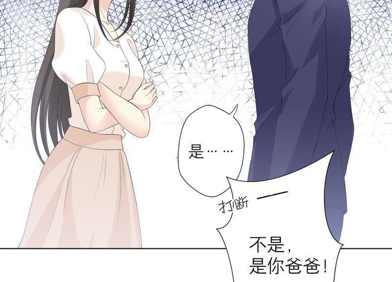 《繁星坠落的食光》第82话 父女谈心 第11页