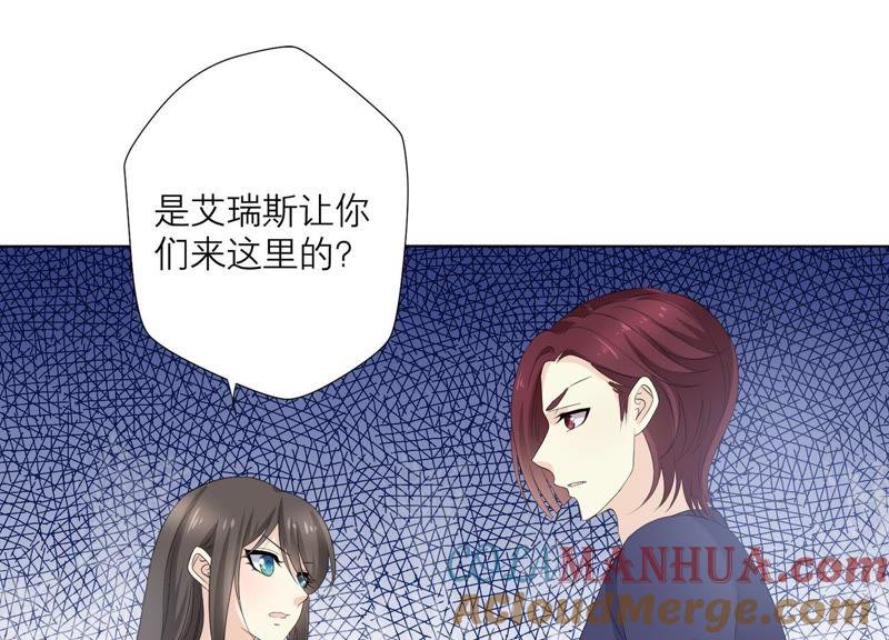 《繁星坠落的食光》第82话 父女谈心 第10页