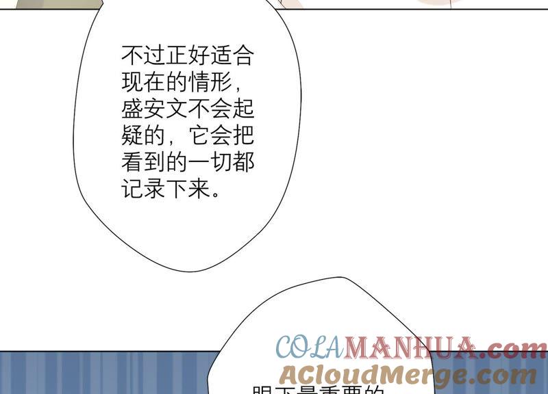 《繁星坠落的食光》第82话 父女谈心 第34页