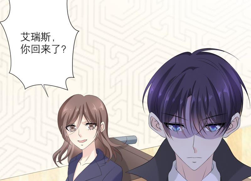 《繁星坠落的食光》第82话 父女谈心 第78页