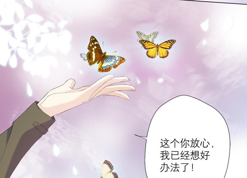 《繁星坠落的食光》第82话 父女谈心 第24页