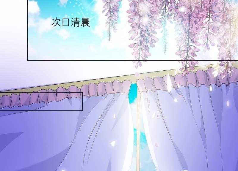 《繁星坠落的食光》第83话 期待你的蜕变 第36页