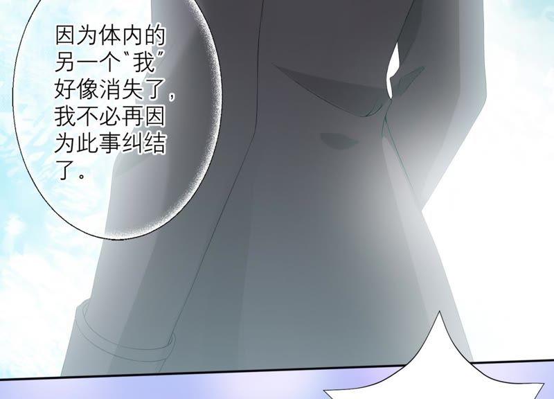 《繁星坠落的食光》第83话 期待你的蜕变 第11页