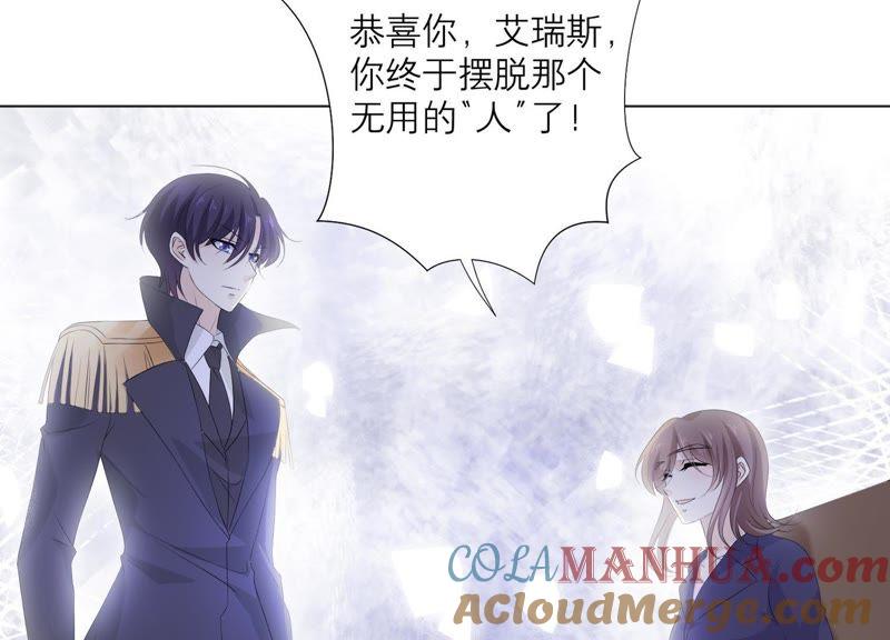 《繁星坠落的食光》第83话 期待你的蜕变 第16页