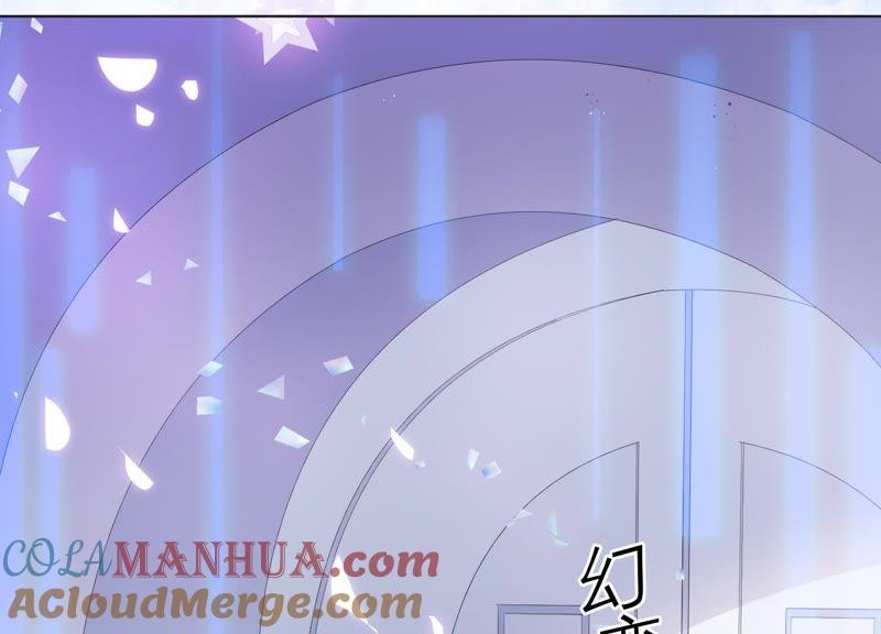 《繁星坠落的食光》第83话 期待你的蜕变 第46页