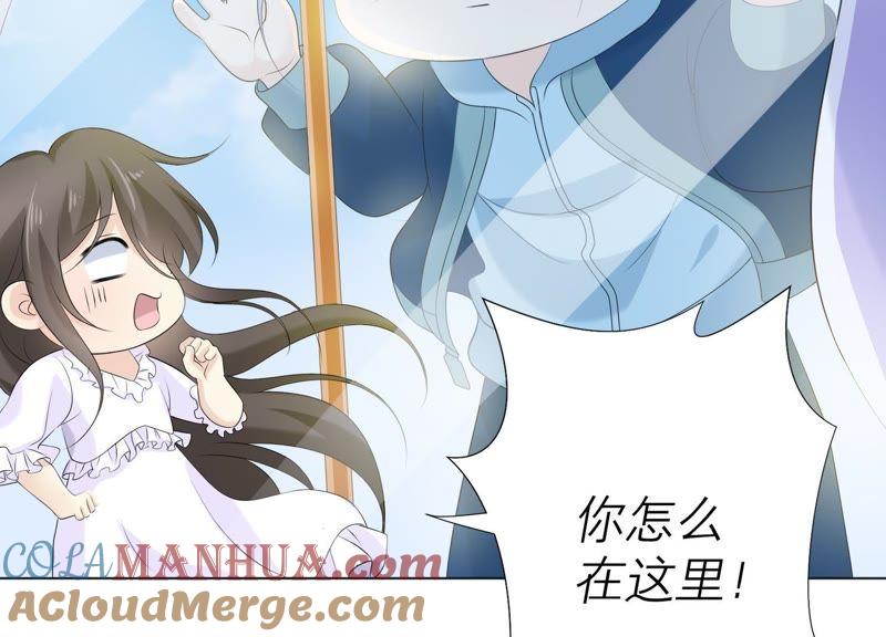 《繁星坠落的食光》第83话 期待你的蜕变 第40页