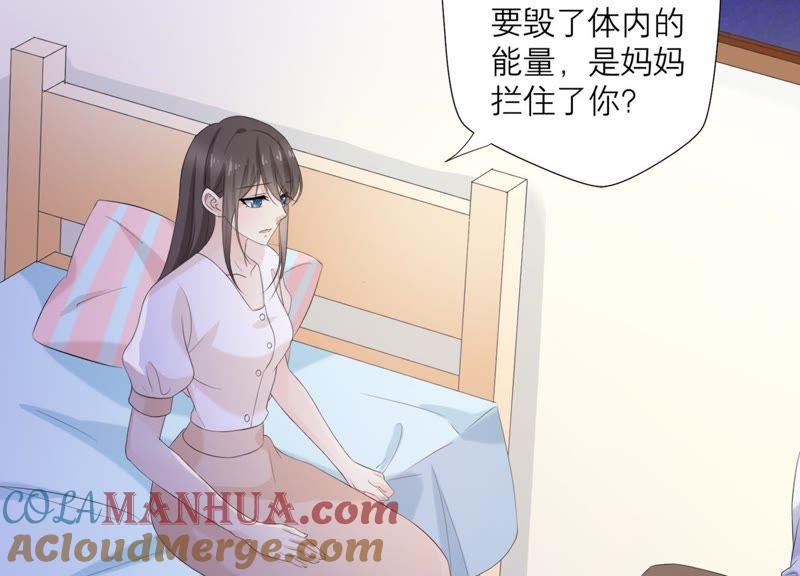 《繁星坠落的食光》第83话 期待你的蜕变 第25页
