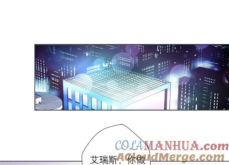 《繁星坠落的食光》第83话 期待你的蜕变 第4页