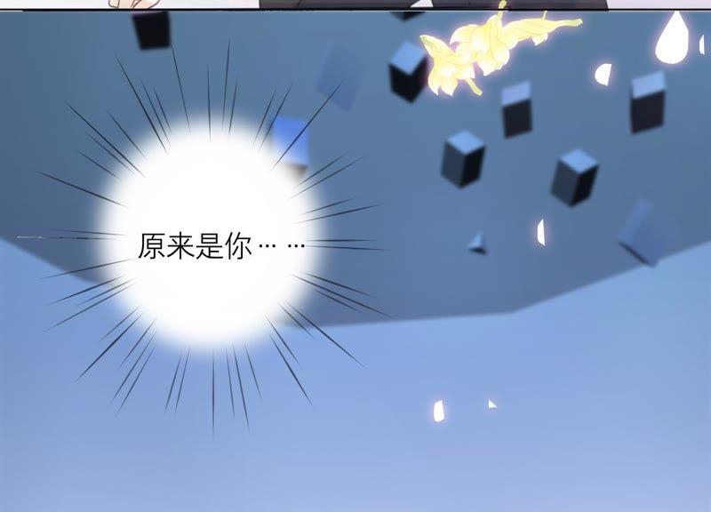 《繁星坠落的食光》第83话 期待你的蜕变 第66页