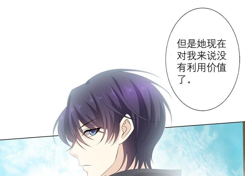 《繁星坠落的食光》第83话 期待你的蜕变 第9页