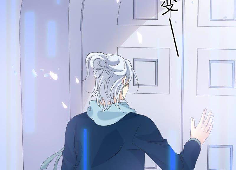 《繁星坠落的食光》第83话 期待你的蜕变 第47页