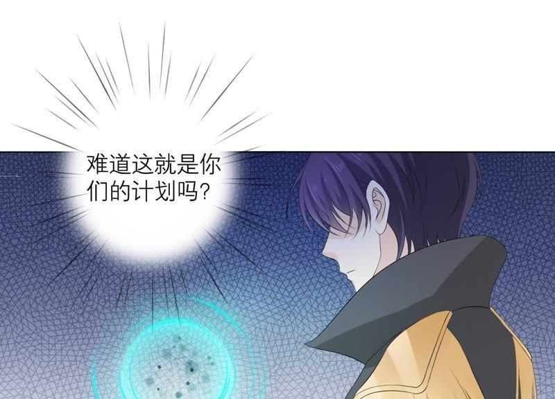《繁星坠落的食光》第83话 期待你的蜕变 第20页