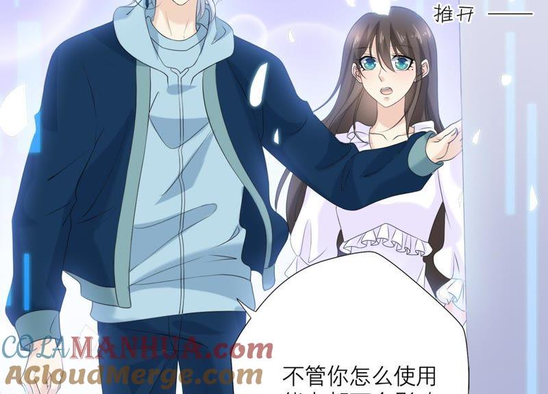 《繁星坠落的食光》第83话 期待你的蜕变 第52页