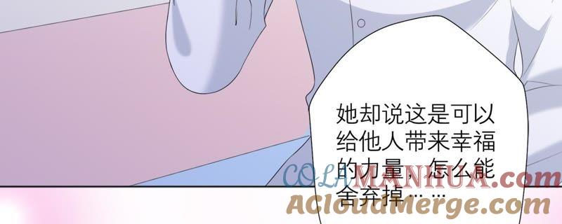 《繁星坠落的食光》第83话 期待你的蜕变 第28页