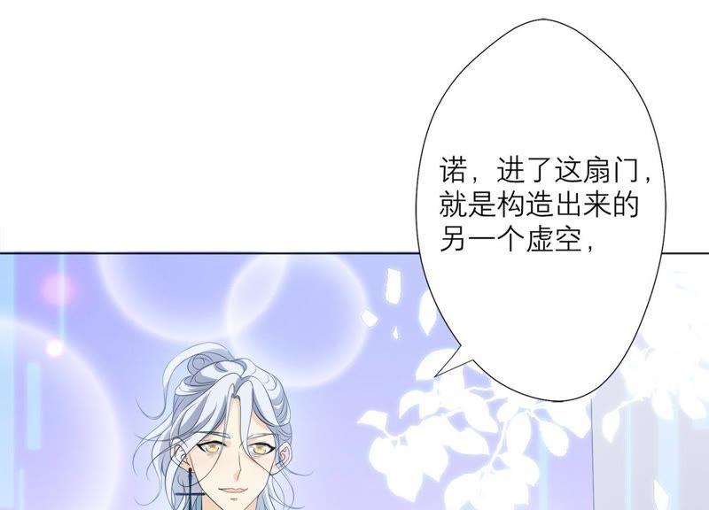 《繁星坠落的食光》第83话 期待你的蜕变 第51页