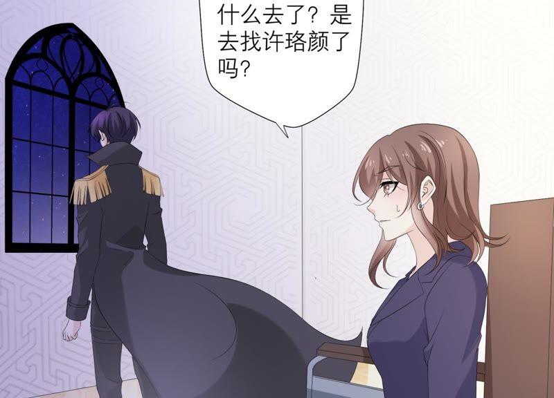 《繁星坠落的食光》第83话 期待你的蜕变 第5页