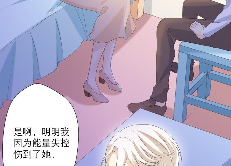 《繁星坠落的食光》第83话 期待你的蜕变 第26页