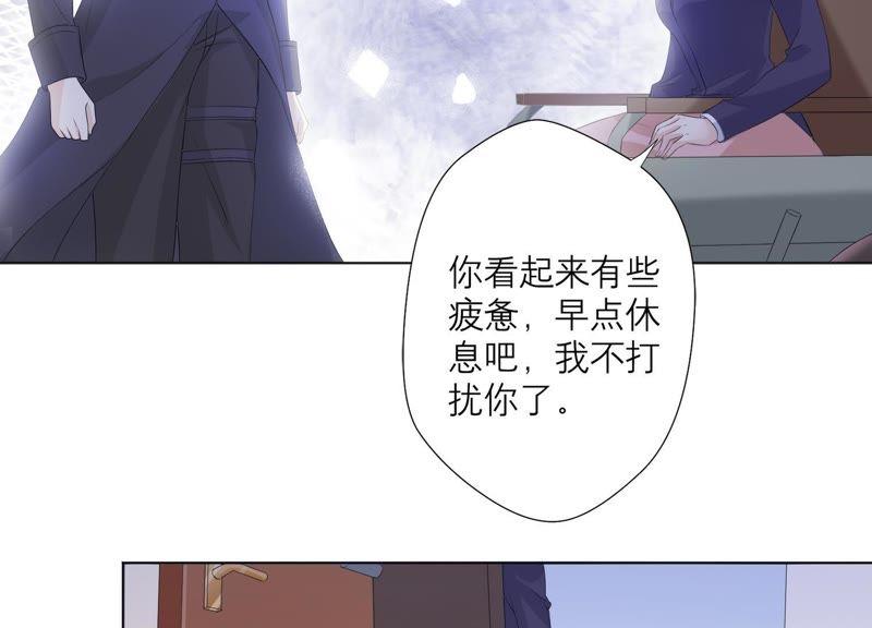 《繁星坠落的食光》第83话 期待你的蜕变 第17页