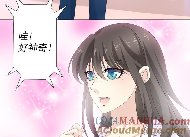《繁星坠落的食光》第83话 期待你的蜕变 第49页