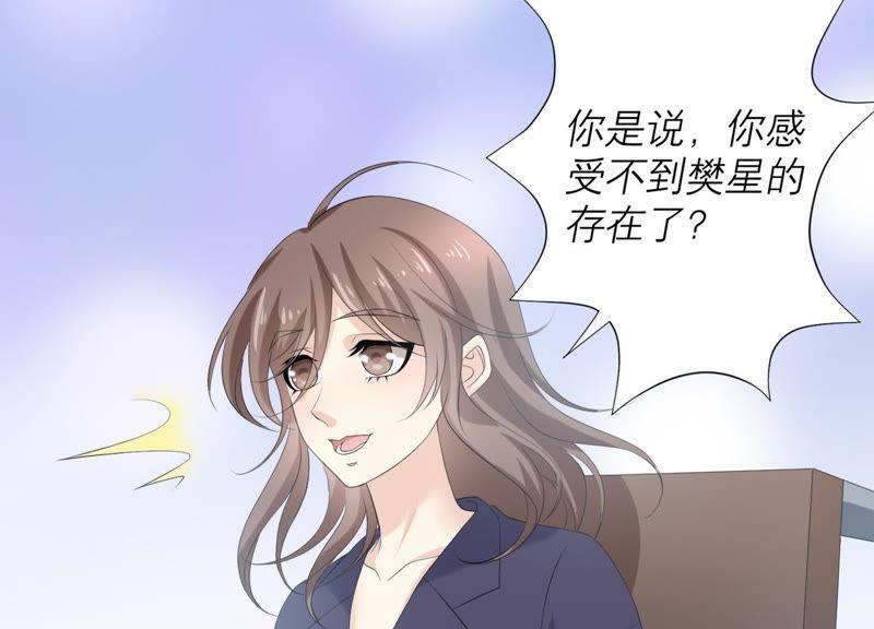 《繁星坠落的食光》第83话 期待你的蜕变 第12页
