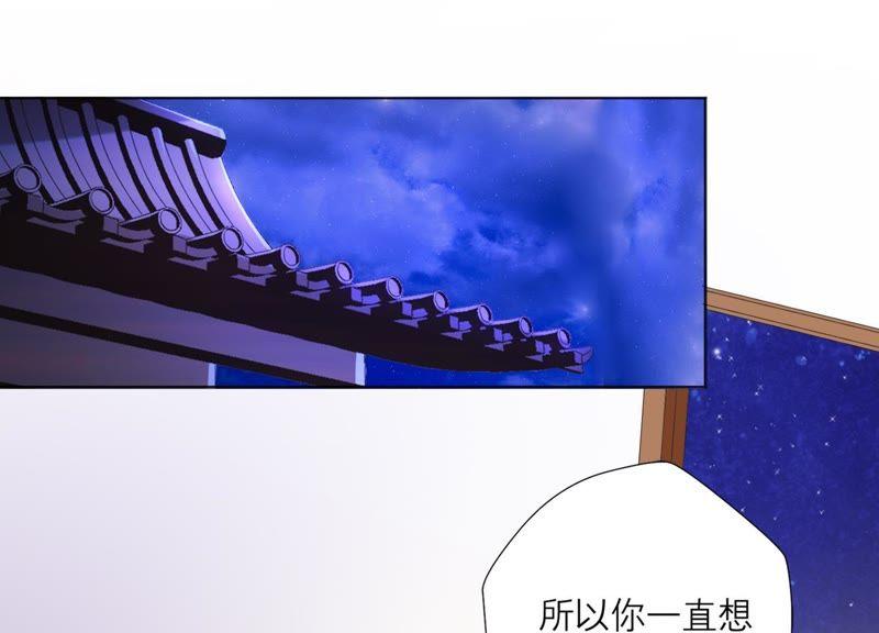 《繁星坠落的食光》第83话 期待你的蜕变 第24页