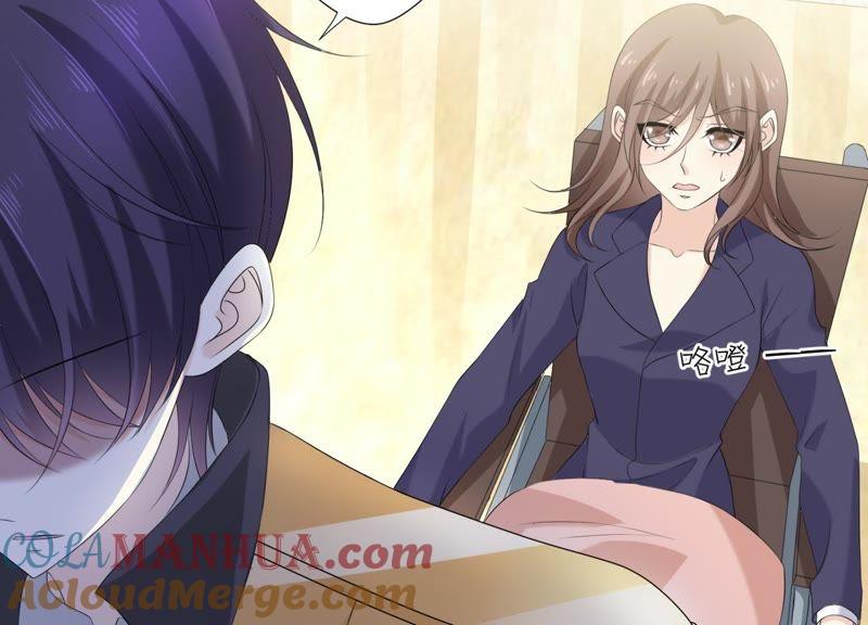 《繁星坠落的食光》第83话 期待你的蜕变 第7页