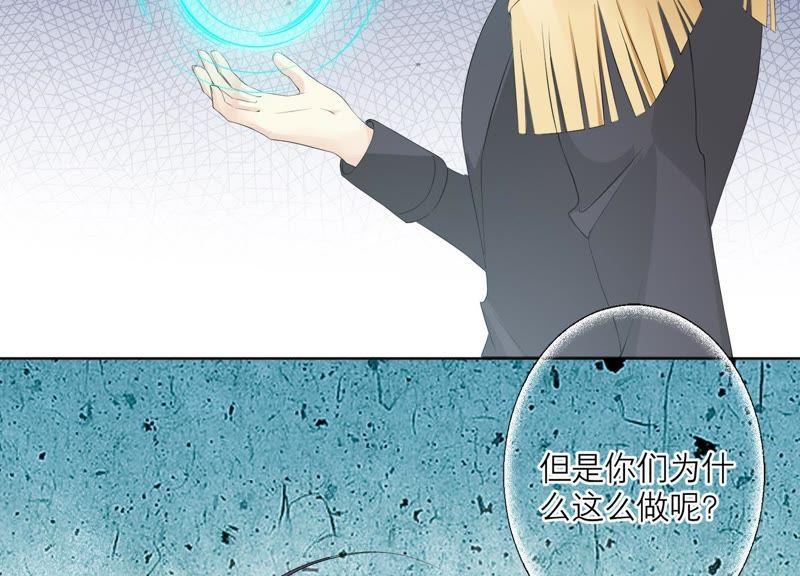 《繁星坠落的食光》第83话 期待你的蜕变 第21页