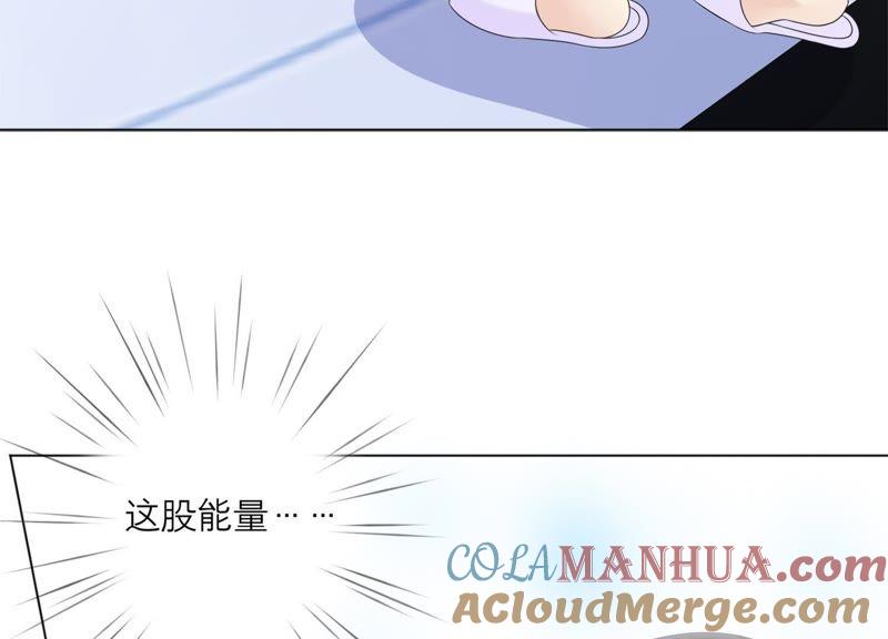《繁星坠落的食光》第83话 期待你的蜕变 第58页