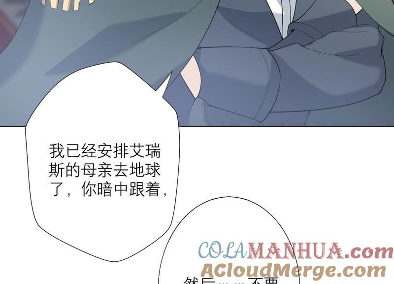 《繁星坠落的食光》第84话 面对真相 第61页