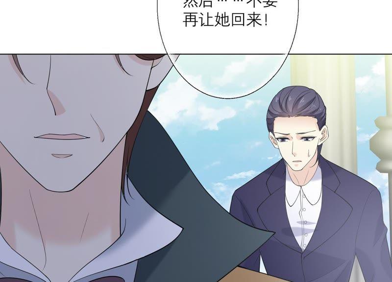 《繁星坠落的食光》第84话 面对真相 第62页