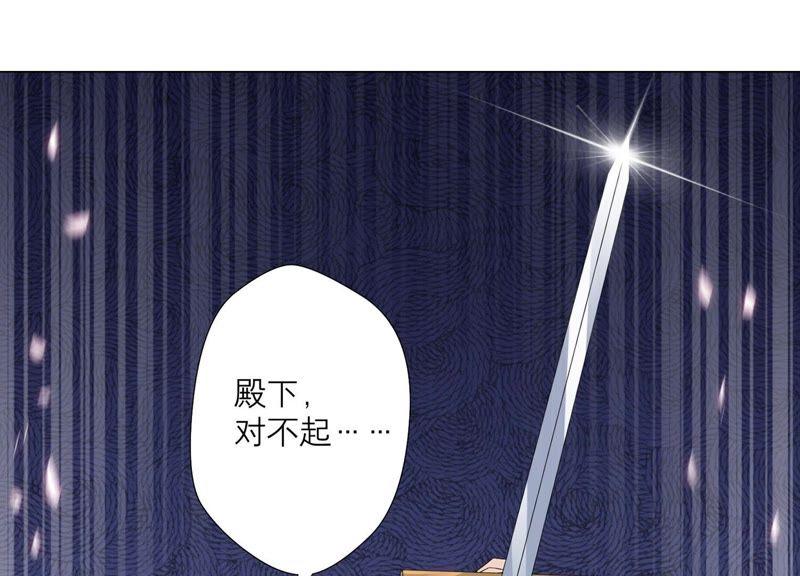 《繁星坠落的食光》第84话 面对真相 第83页