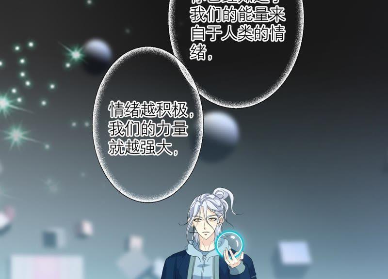 《繁星坠落的食光》第84话 面对真相 第5页