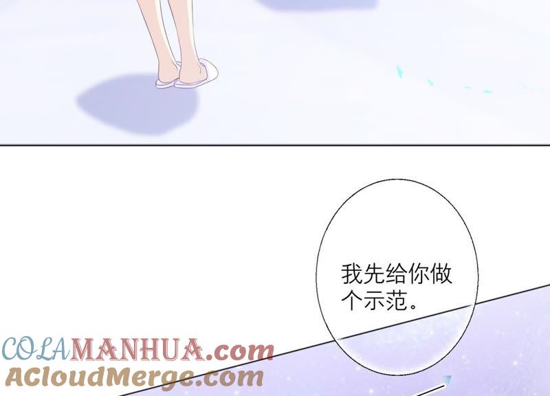 《繁星坠落的食光》第84话 面对真相 第7页