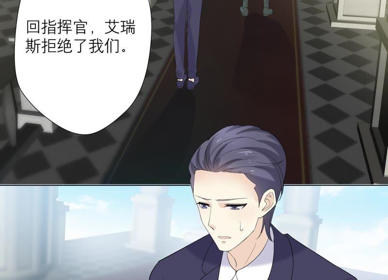 《繁星坠落的食光》第84话 面对真相 第56页