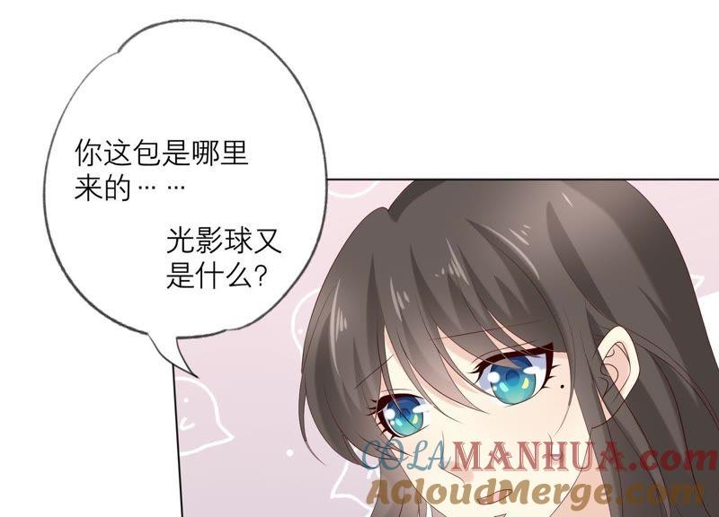 《繁星坠落的食光》第84话 面对真相 第34页