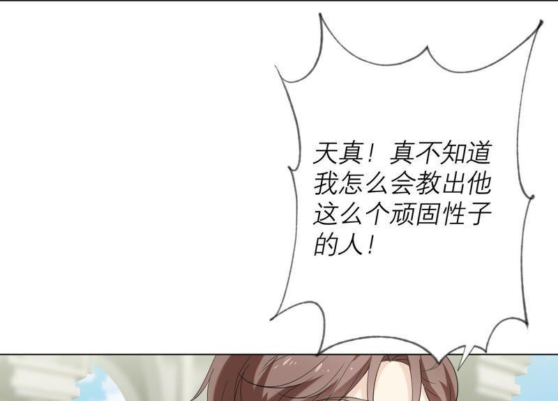 《繁星坠落的食光》第84话 面对真相 第59页