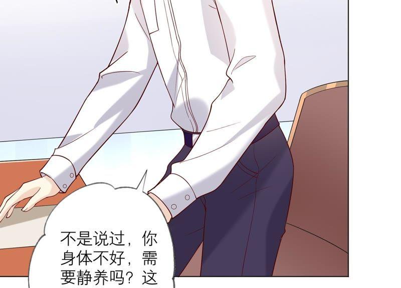 《繁星坠落的食光》第84话 面对真相 第74页