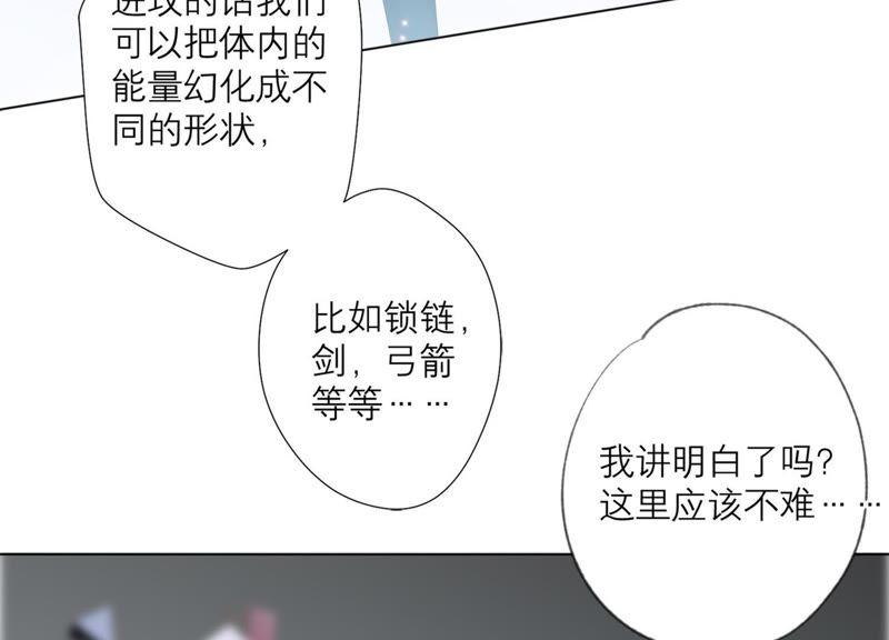 《繁星坠落的食光》第84话 面对真相 第12页