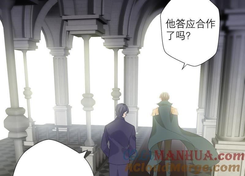 《繁星坠落的食光》第84话 面对真相 第55页