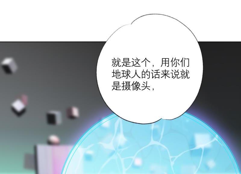 《繁星坠落的食光》第84话 面对真相 第36页