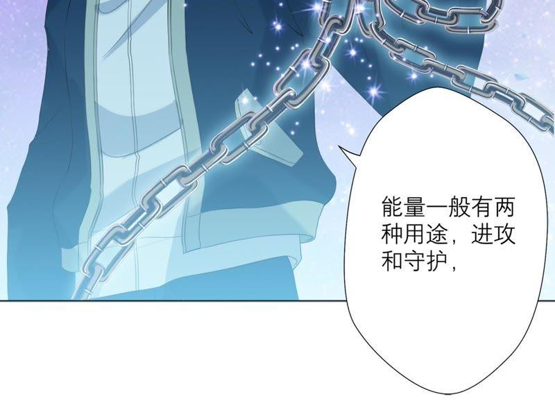 《繁星坠落的食光》第84话 面对真相 第9页