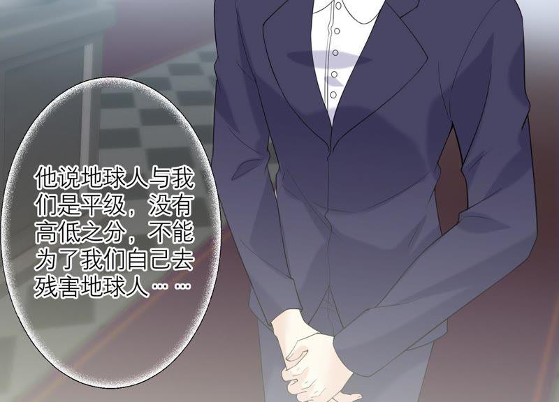 《繁星坠落的食光》第84话 面对真相 第57页