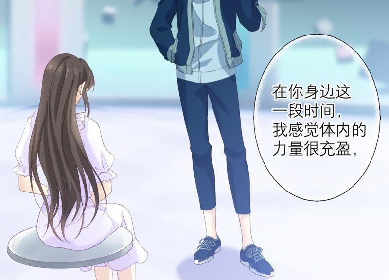《繁星坠落的食光》第84话 面对真相 第6页