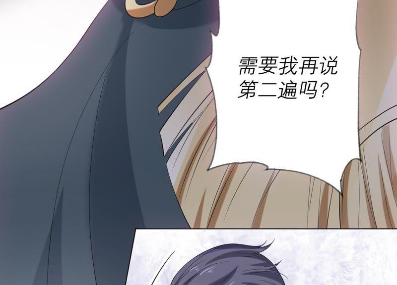 《繁星坠落的食光》第84话 面对真相 第66页