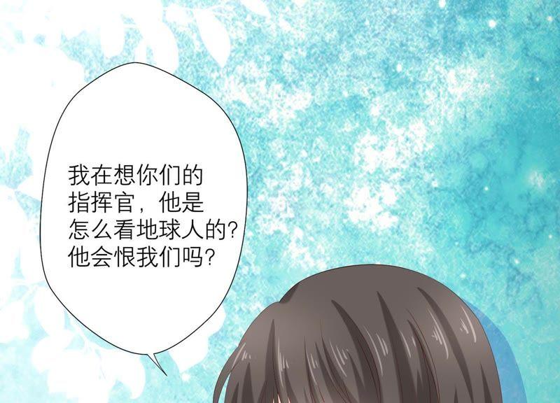 《繁星坠落的食光》第84话 面对真相 第24页