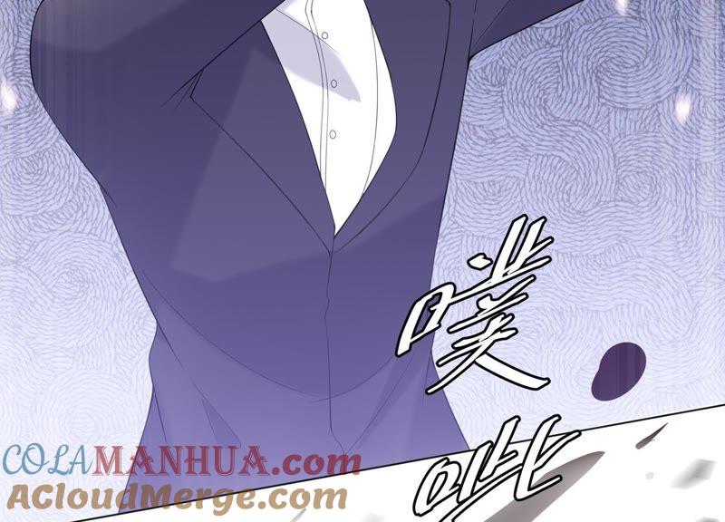 《繁星坠落的食光》第84话 面对真相 第85页