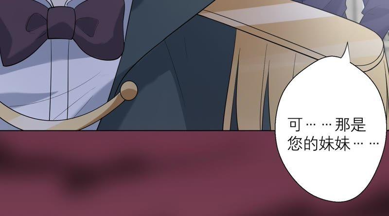 《繁星坠落的食光》第84话 面对真相 第63页